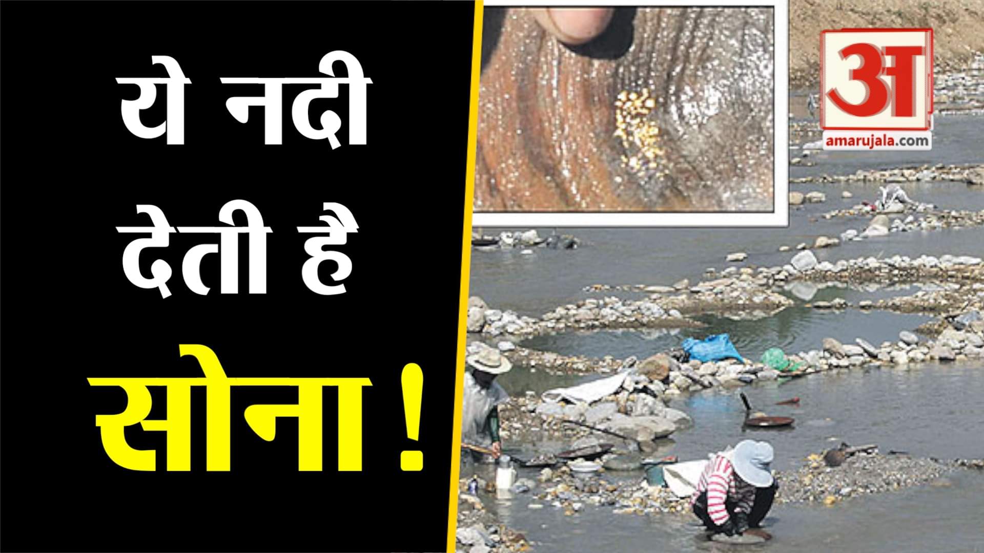 थाईलैंड गोल्ड रिवर