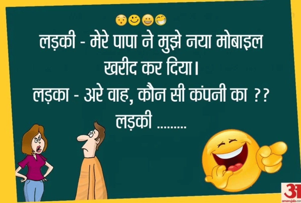 Jokes Viral Jokes Comedy Jokes Love Jokes Husband Wife Jokes Chutkule Funny Jokes