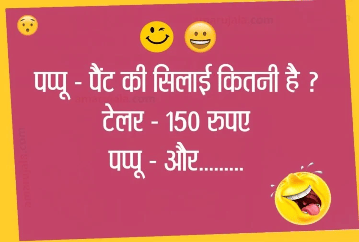 Jokes Comedy Jokes Pappu Jokes Love Jokes Husband Wife Jokes Viral Jokes Funny Jokes