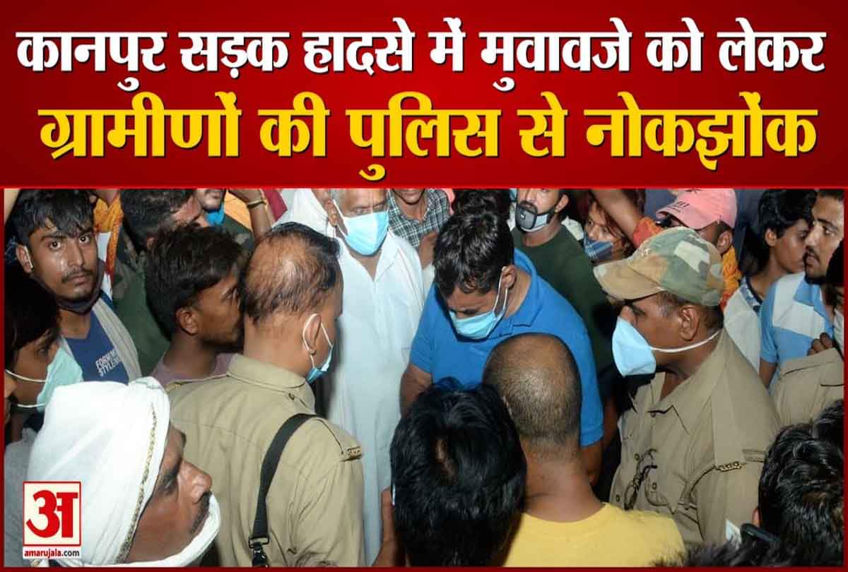 ग्रामीणों से हुई थी पुलिस की झड़प