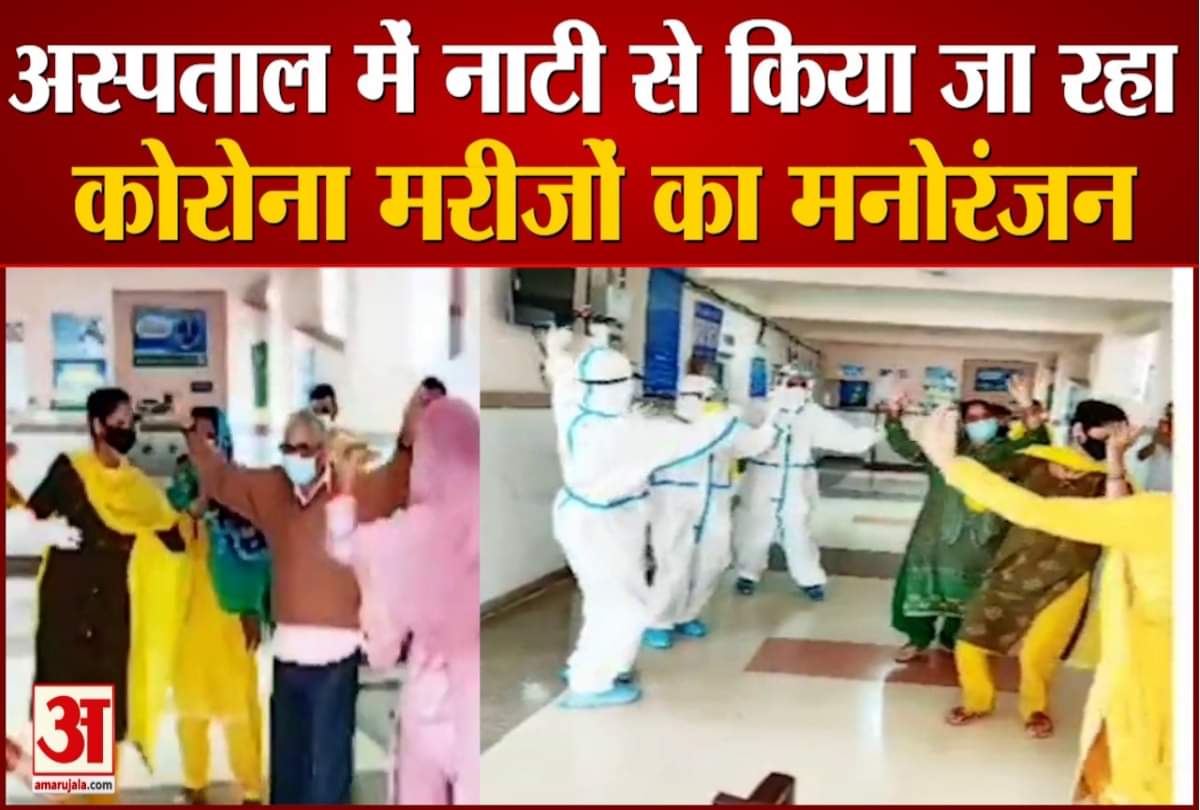 sirmouri nati viral video of Covid hospital Sarahan sirmour himachal pradesh