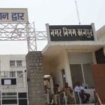 कानपुर नगर निगम