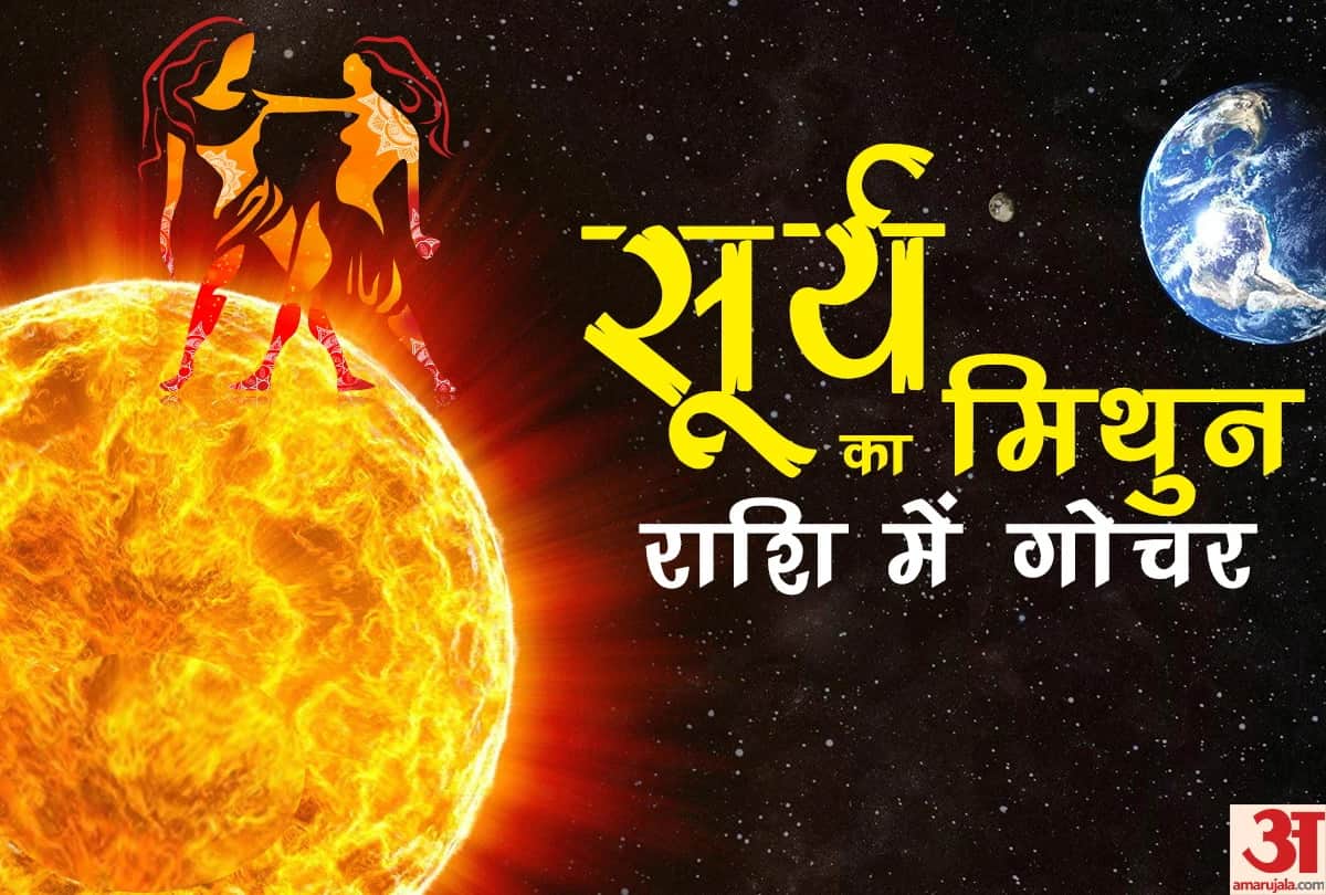 Sun Transit In Gemini Surya Rashi Parivartan 2021