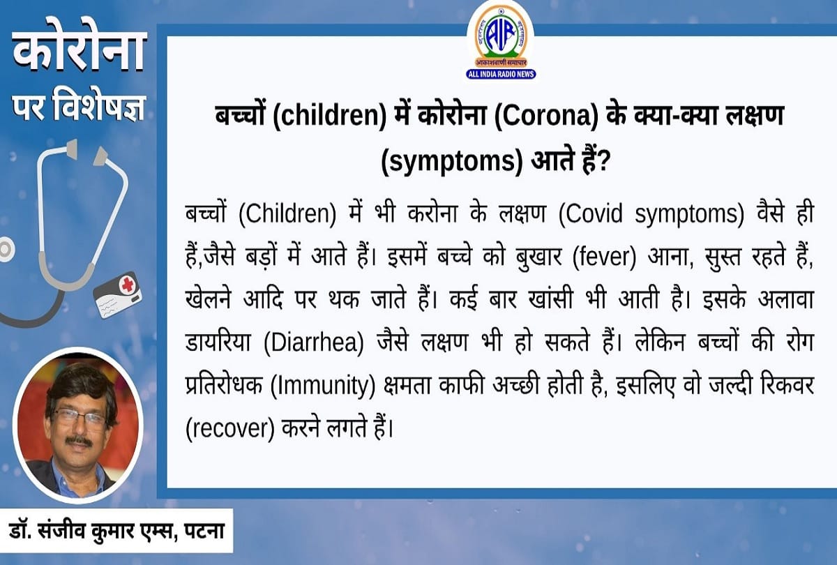 Coronavirus in India update covid 19 in children symptoms and immunity boosting tips coronavirus question answer