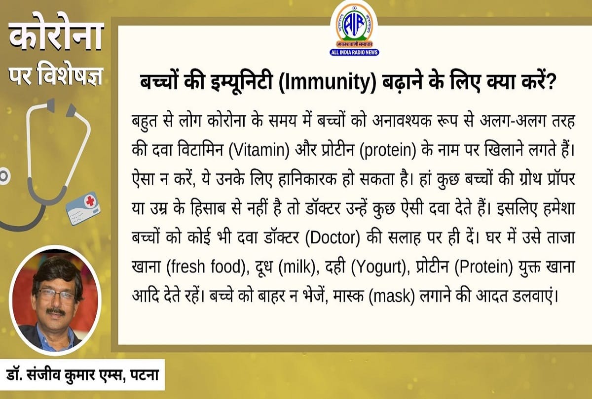 Coronavirus in India update covid 19 in children symptoms and immunity boosting tips coronavirus question answer