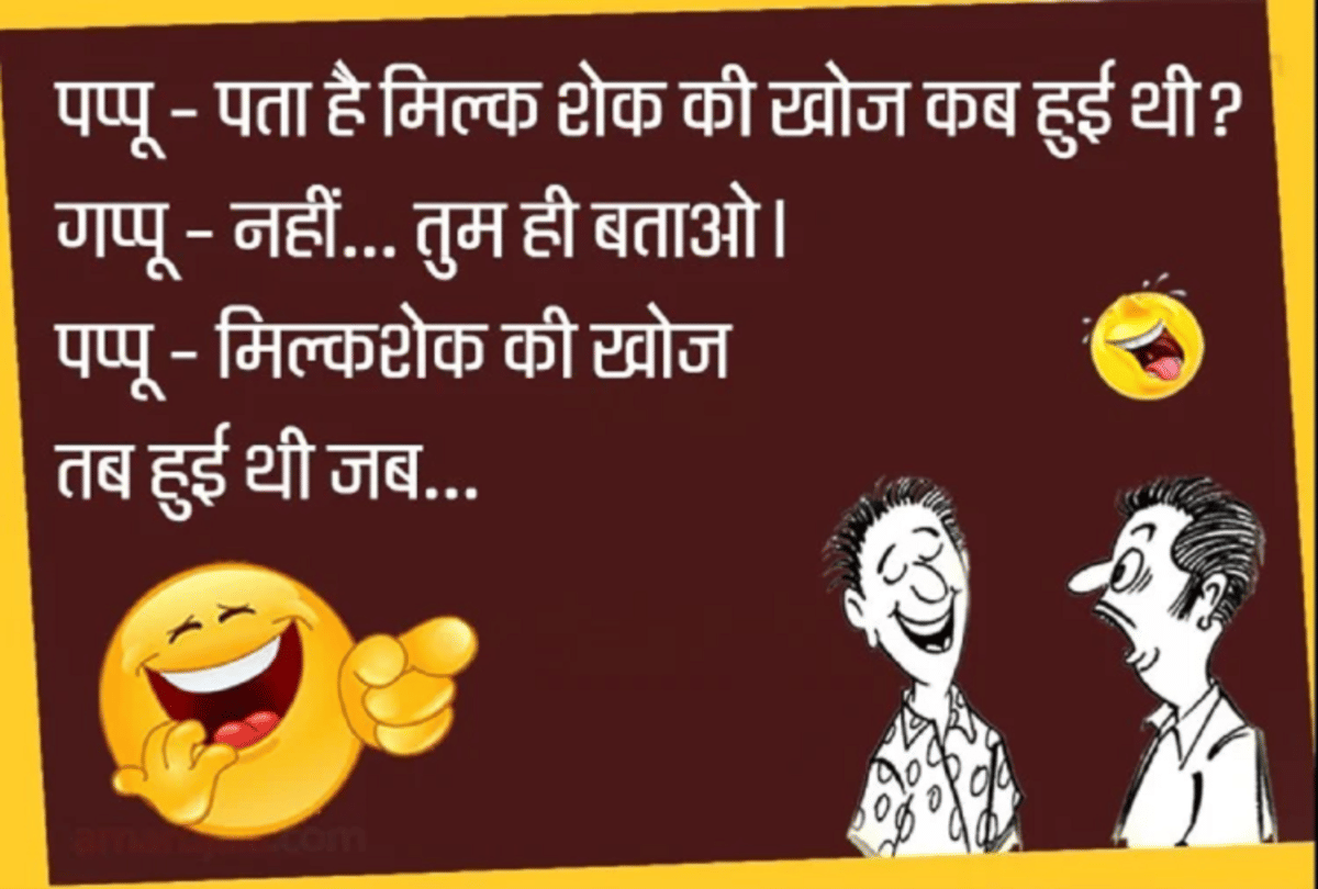 Jokes Pappu Gappu Jokes Viral Jokes Funny Jokes Latest Hindi Jokes Husband Wife Jokes