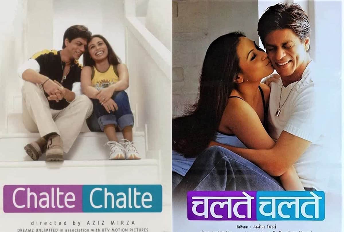 Bioscope with Pankaj Shukla Aishwarya Rai Shah Rukh Khan Rani Mukherjee Chalte Chalte Abhijeet