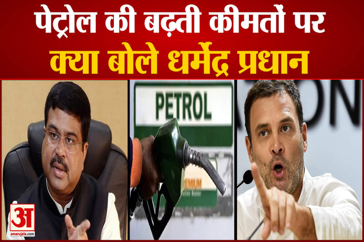 पेट्रोल