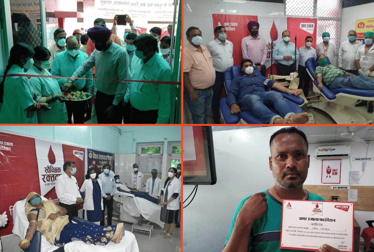 world blood donor day 2021 Blood donation camp organised by Amar Ujala Foundation in Gorakhpur