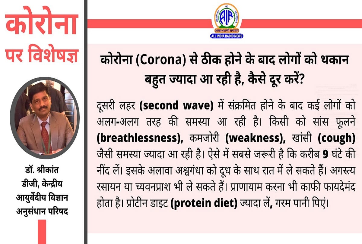 Coronavirus in India latest update problems after covid 19 recovery coronavirus question answer