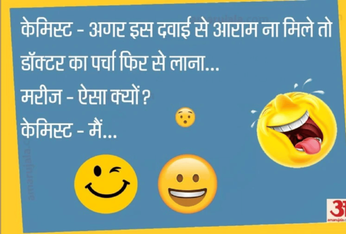 Jokes Viral Jokes On Wife Funny Jokes Latest Hindi Jokes Comedy Jokes Love Jokes Memes Chutkule