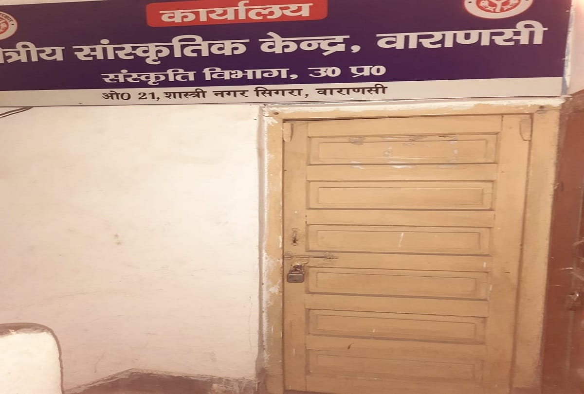 in the city of art and culture lock hanging on the culture department in Kashi neither a permanent officer nor an employee has been appointed for four years.