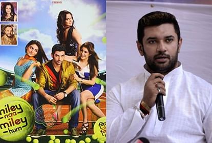 Chirag Paswan debut movie was mile na mile hum he left industry to became politician