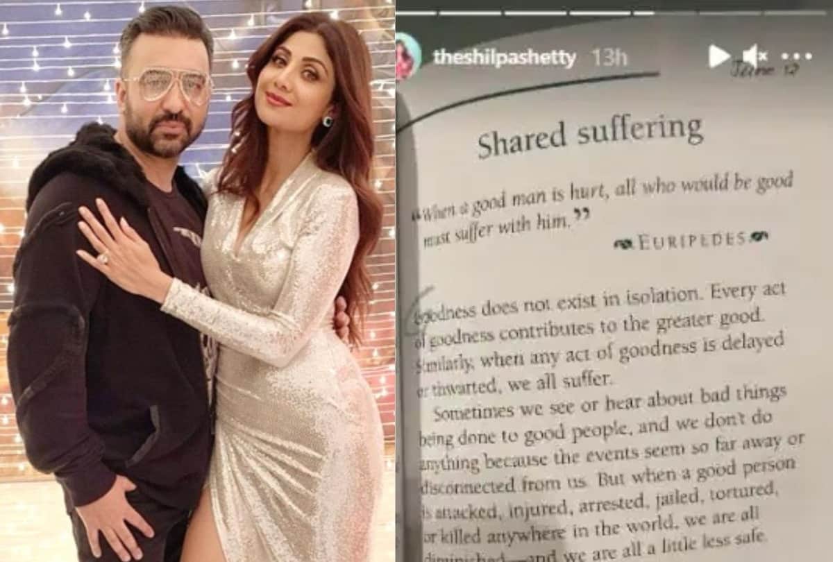 Shilpa Shetty Shares Post On Shared Suffering Amid Raj Kundra, Ex-Wife Kavita's Controversy