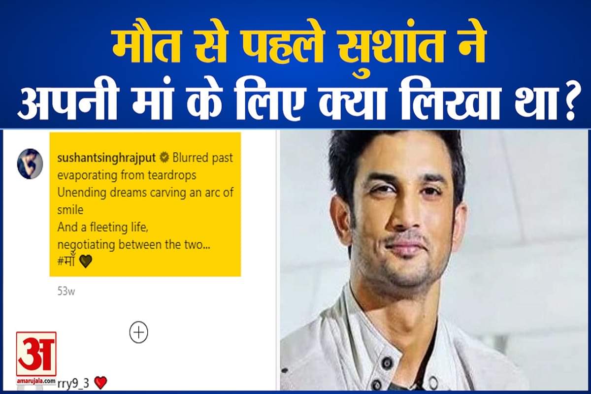 सुशांत सिंह राजपूत