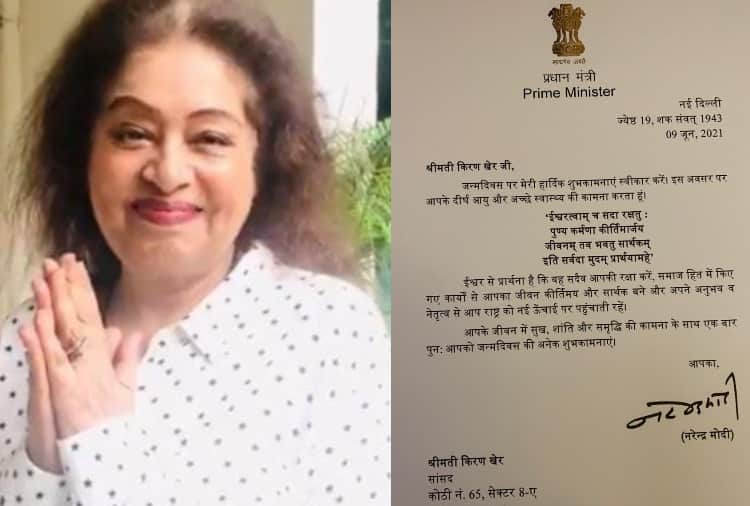 PM Narendra Modi Wishes MP Kirron Kher on Her Birthday
