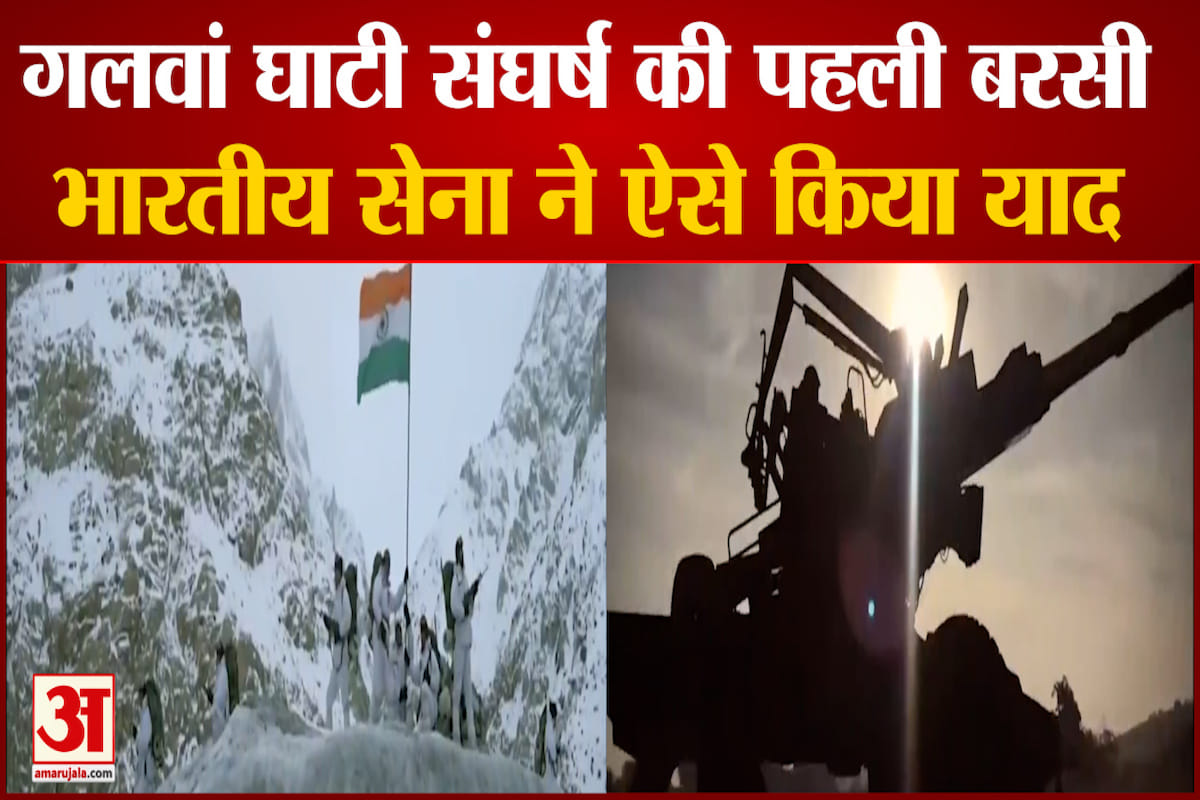 गलवान घाटी झड़प