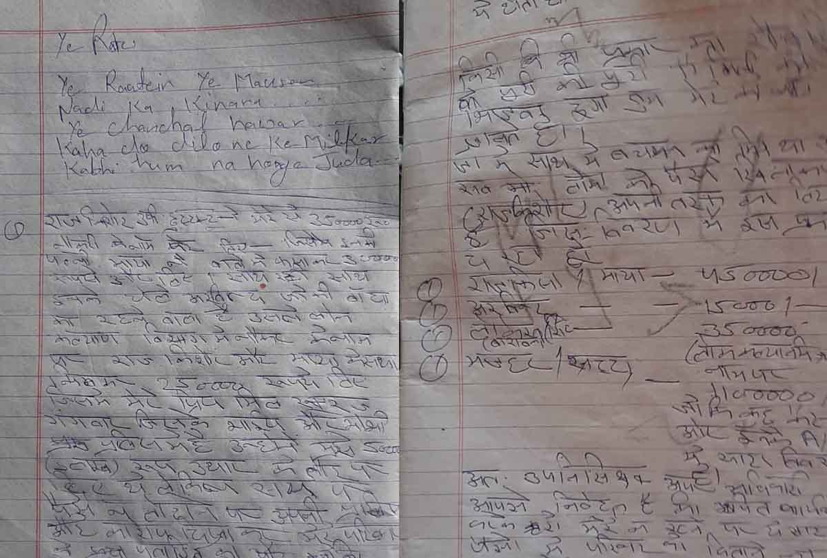 Nine lakhs cheated from the youth in the name of job, hanged himself