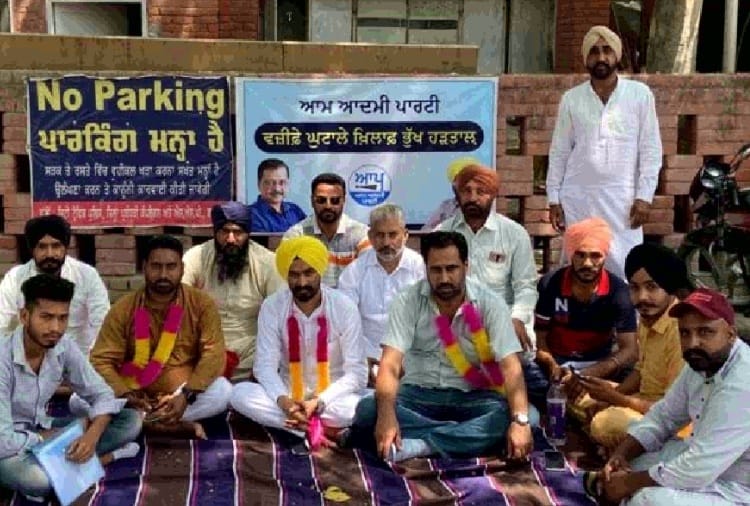 Aam Aadmi Party started hunger strike in issue of post matric scholarship