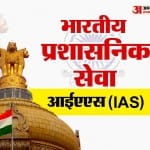 केंद्र सरकार ने बढ़ाई झारखंड आईएएस कैडर की शक्ति