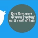 Twitter policy