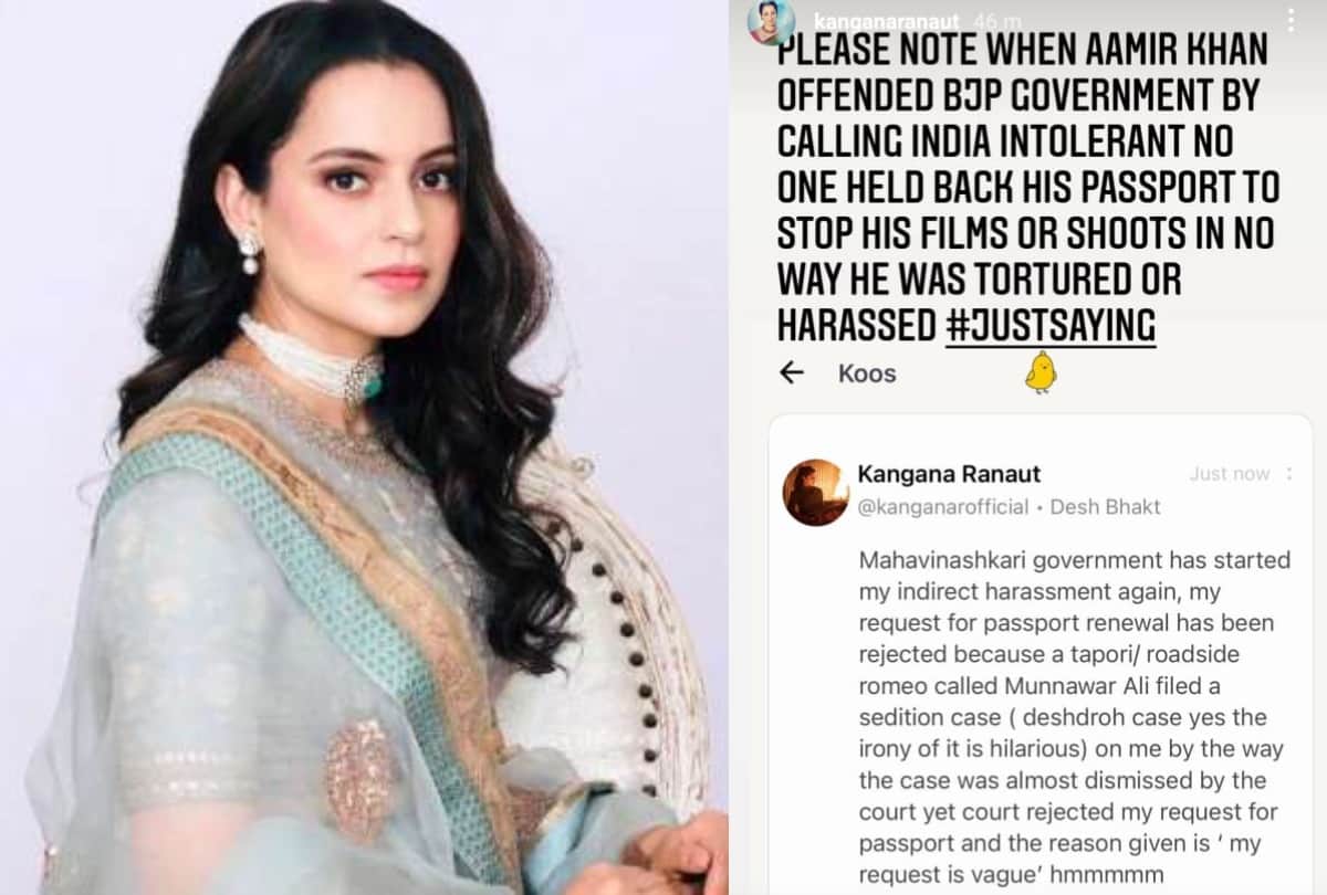 Kangana Ranaut Got Angry On Rejected Passport Renewal Request Says Against Aamir Khan
