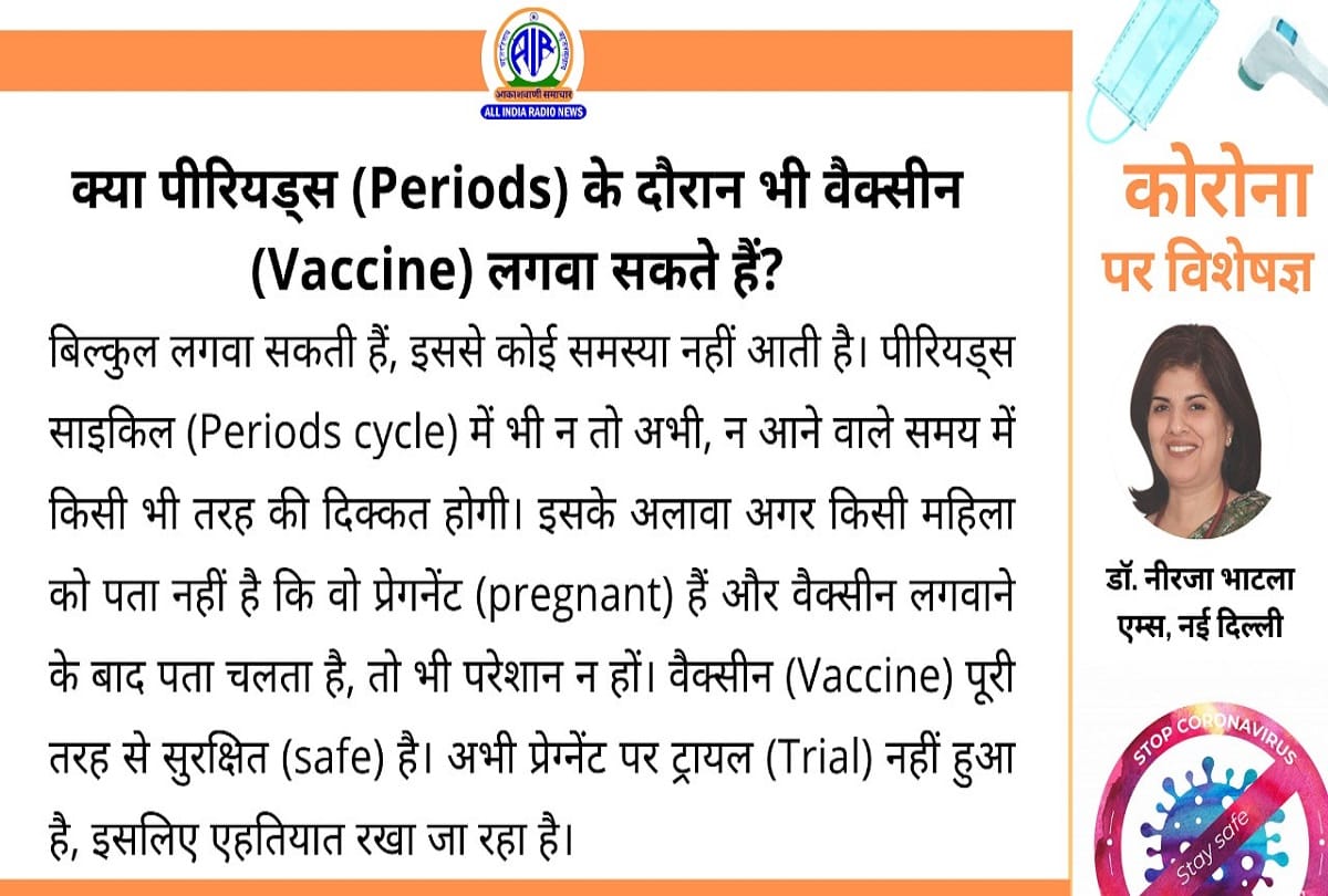Coronavirus in India update covid 19 vaccine trial for children coronavirus question answer