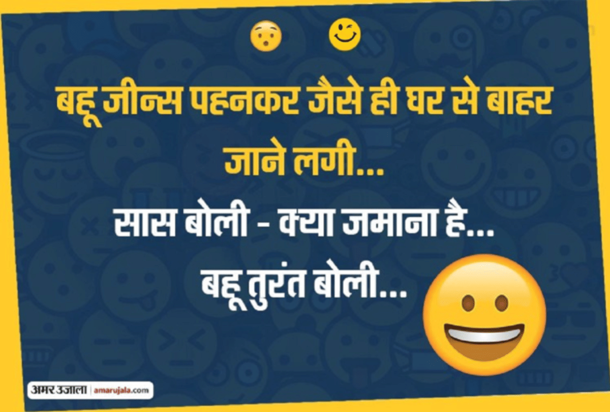 Jokes Love Jokes Comedy Jokes Chutkule Saas Bahu Jokes Husband Wife Jokes Funny Jokes