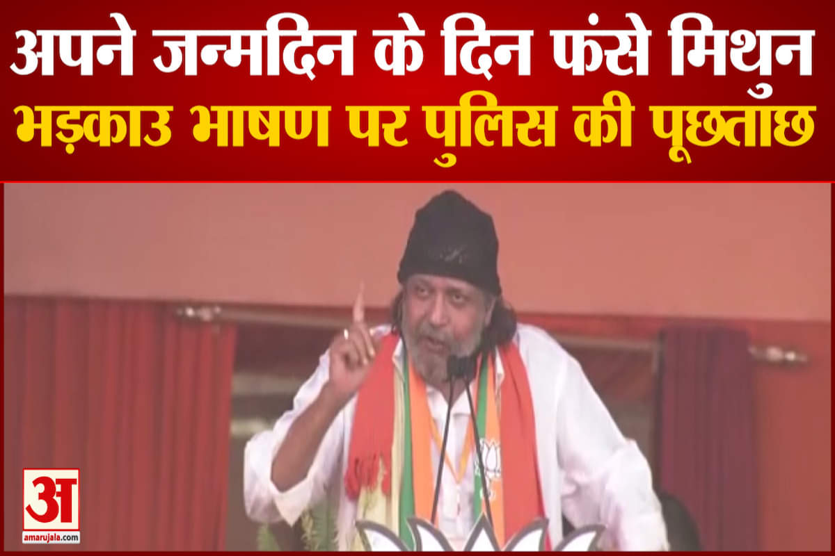 मिथुन चक्रवर्ती