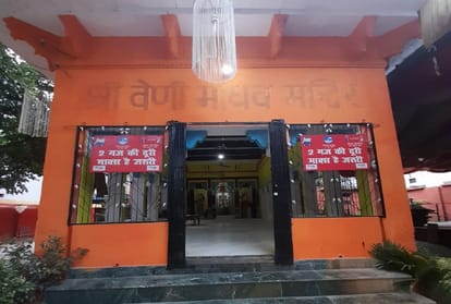 Marathe and Prayagraj: The name of the locality was named 'Bai Ka Bagh' after Baija Bai