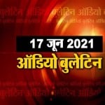ऑडियो बुलेटिन