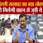 दिल्ली परिवहन विभाग