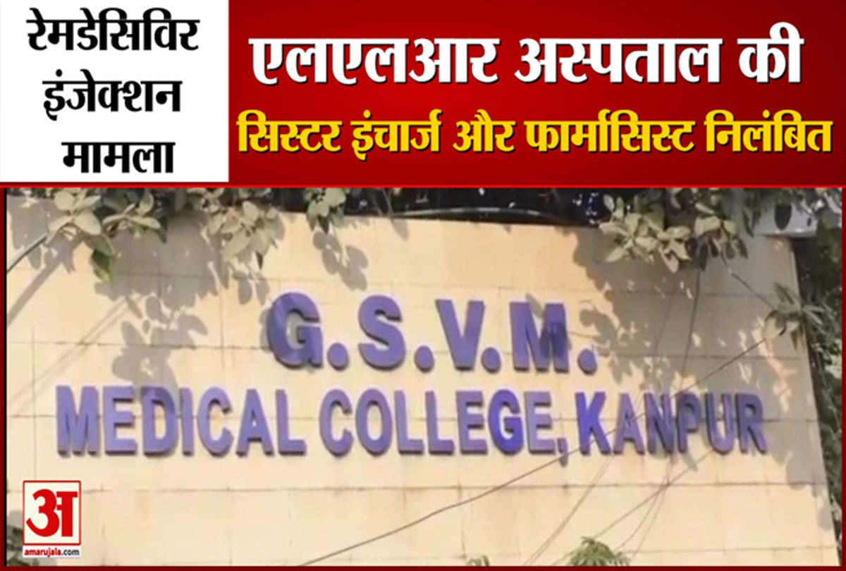 ‘मुर्दों’ को रेमडेसिविर लगाने का मामला