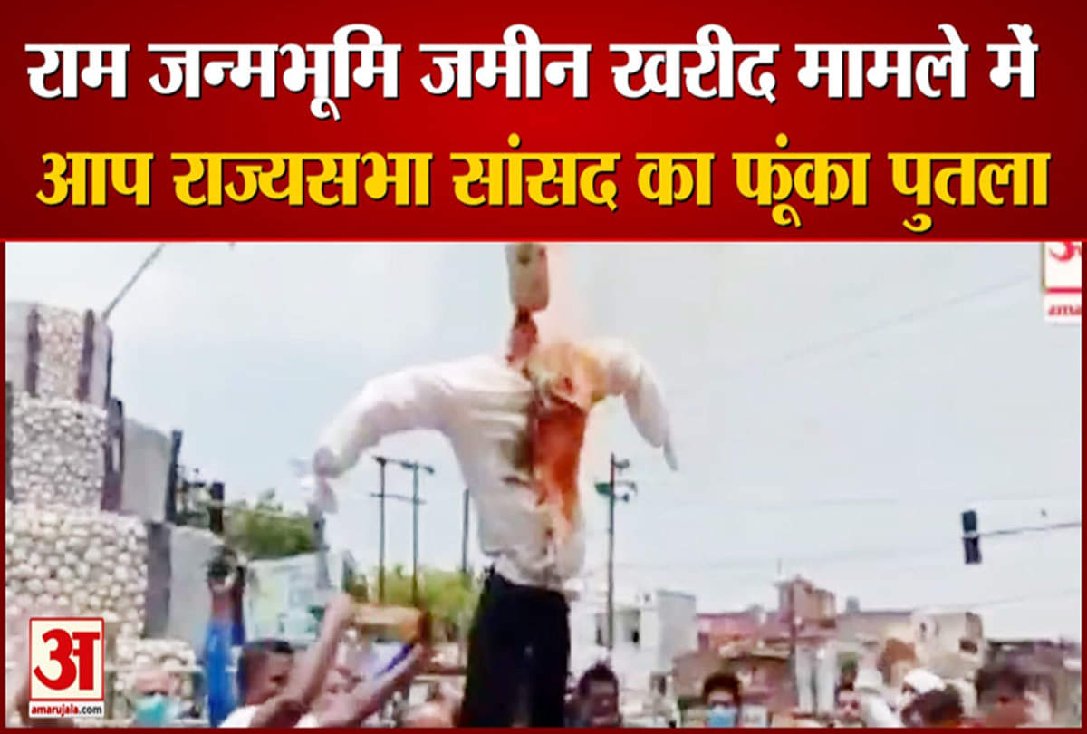 आप राज्यसभा सांसद का फूंका गया पुतला