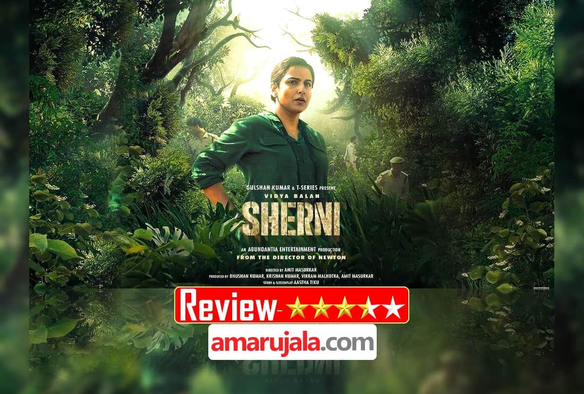Sherni Review by Pankaj Shukla Vidya Balan Amazon Prime Video Amit Masurkar Abundantia T Series