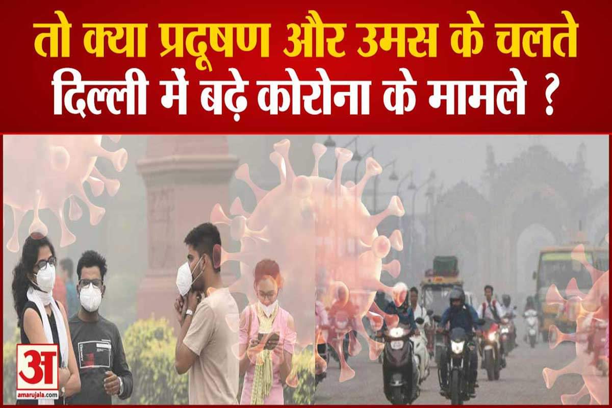 कोरोना वायरस दिल्ली