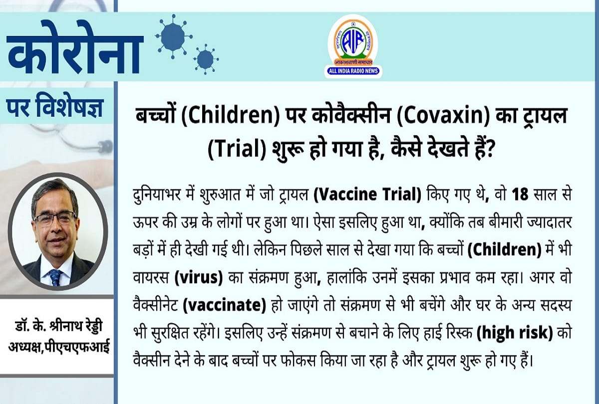 Coronavirus in India latest update covid 19 vaccine for blind people coronavirus question answer