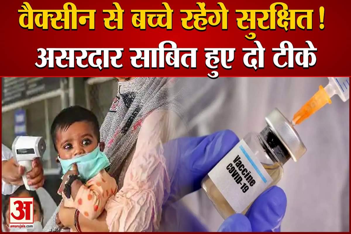 वैक्सीन