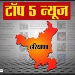 हरियाणा