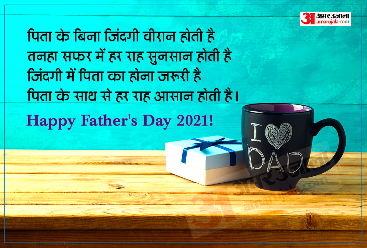 fathers day 2021 wishes messages special quotes card whatsapp messages and greetings for father