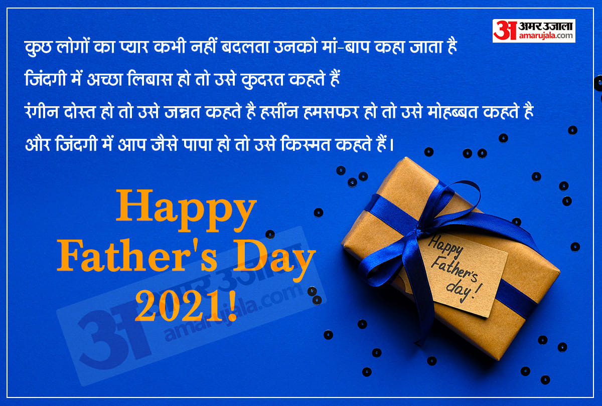 fathers day 2021 wishes messages special quotes card whatsapp messages and greetings for father