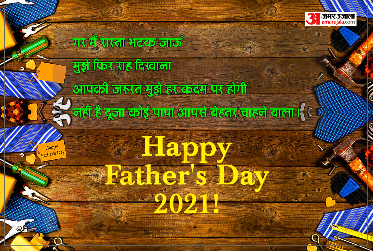 fathers day 2021 wishes messages special quotes card whatsapp messages and greetings for father