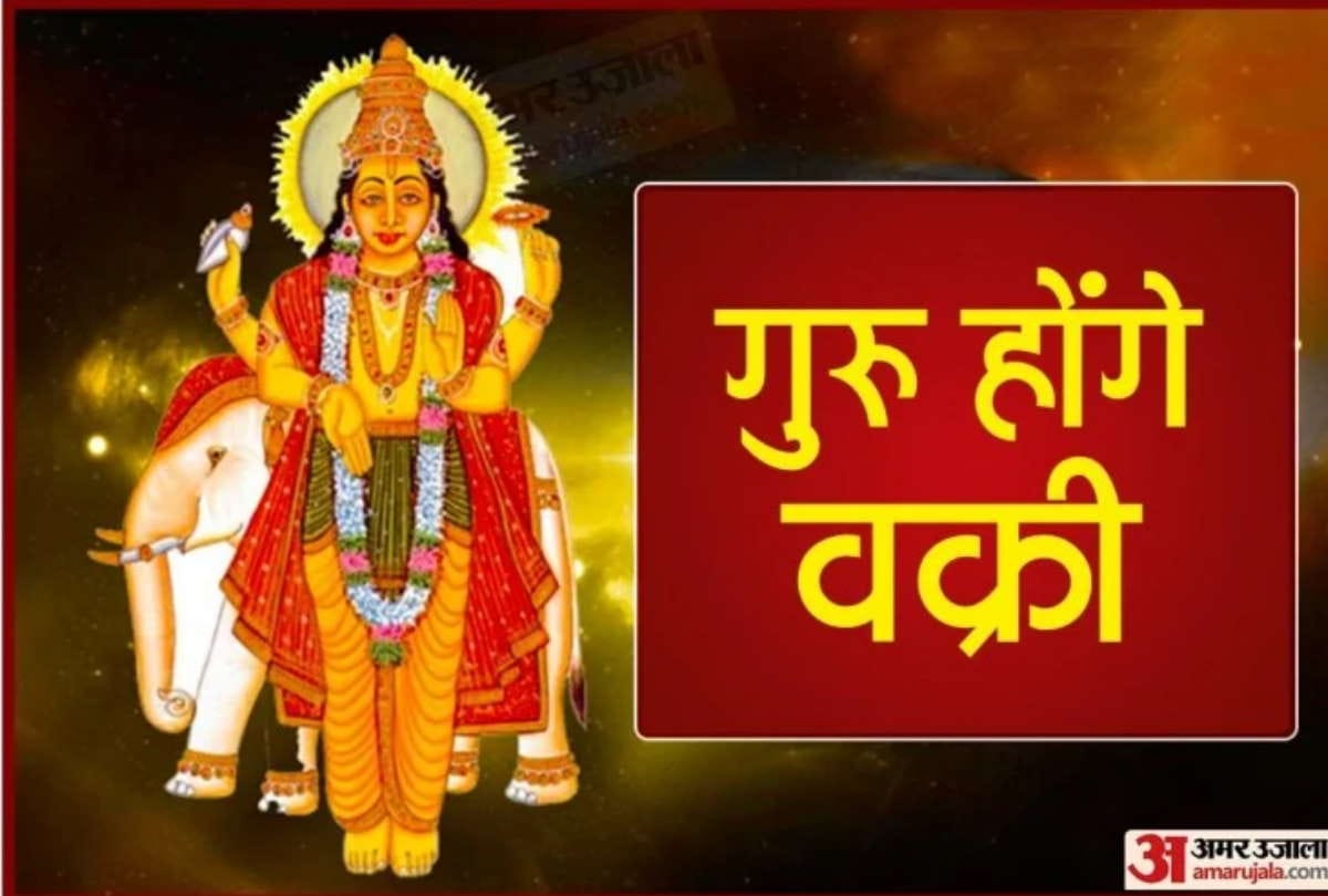Guru Vakri 2021 Jupiter Retrograde In Aquarius know all Signs effects