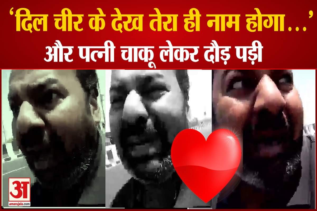 आगरा वायरल वीडियो