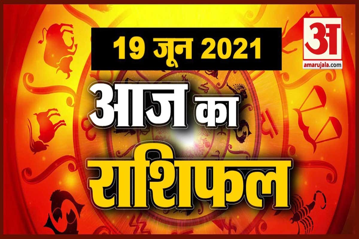 राशिफल