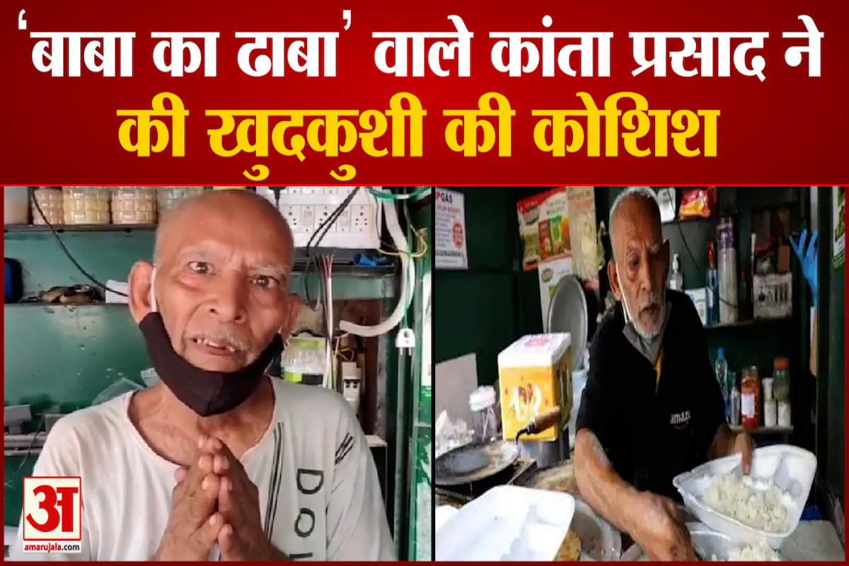 कांता प्रसाद ने की आत्महत्या की कोशिश