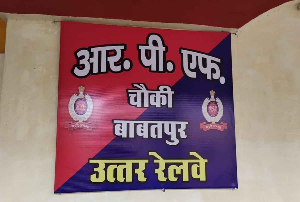 RPF post will be built at Babatpur railway station near varanasi