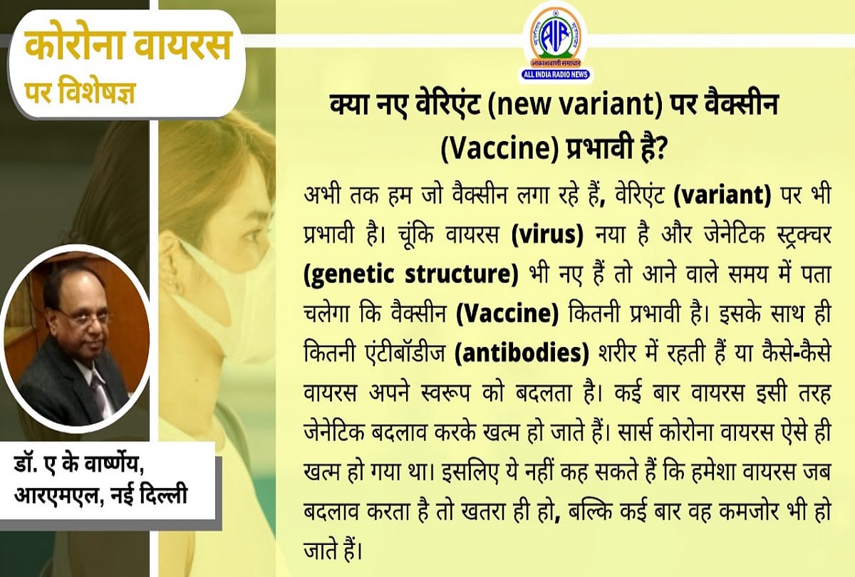 Coronavirus in India update delta plus variant covid 19 vaccine coronavirus question answer
