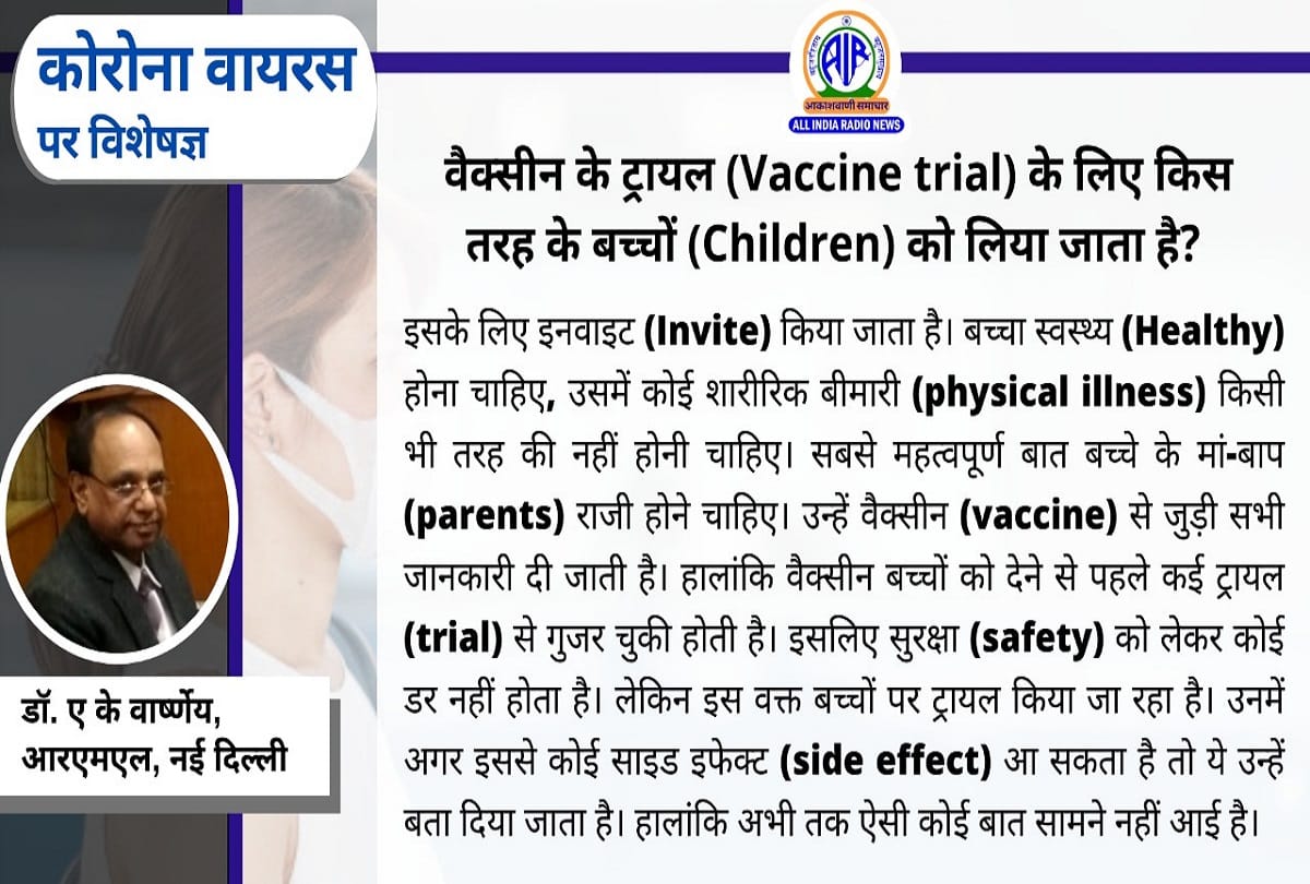 Coronavirus in India update delta plus variant covid 19 vaccine coronavirus question answer