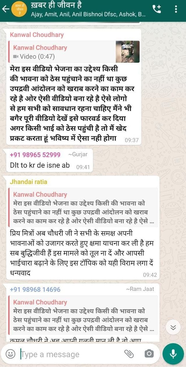 BJP IT cell president put objectionable video related to farmers in WhatsApp group